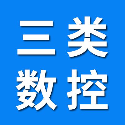 三類數(shù)控配套_超精加工